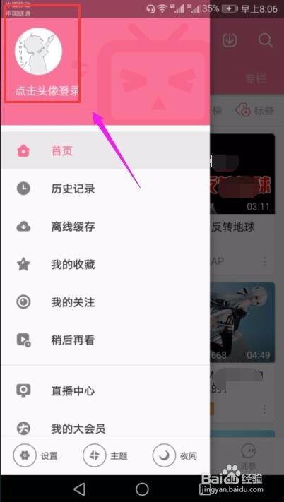 怎么下载bilibili上的视频