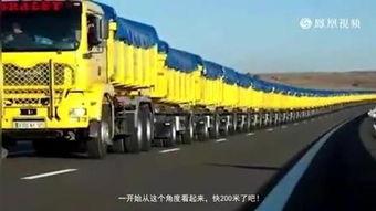 世界上最长的卡车视频